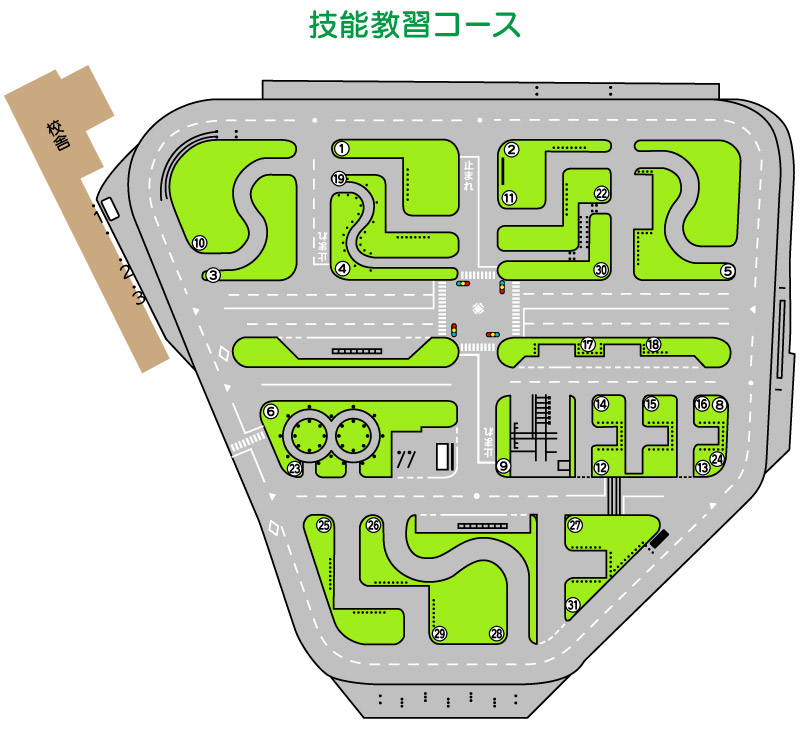 技能教習コース