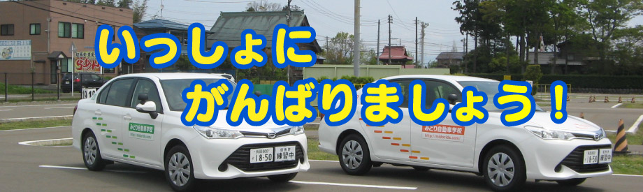 ゆったりとしたコースで教習いたします