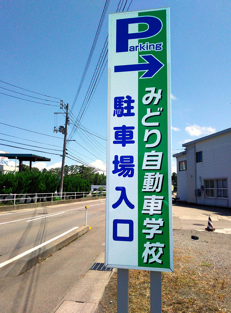 無料駐車場完備